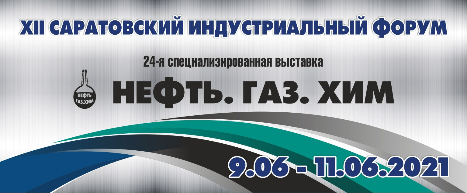 Нефти и газа отзывы студентов. Экспозиция нефть ГАЗ. ГАЗ хим. Выставка нефть.