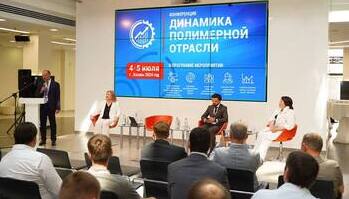 В Казани открылся форум «Динамика полимерной отрасли»